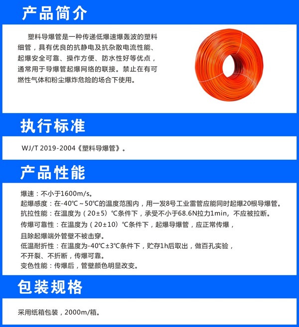 塑料导爆管.jpg