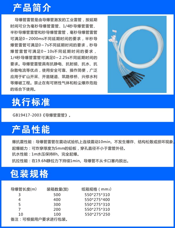导爆管雷管.jpg
