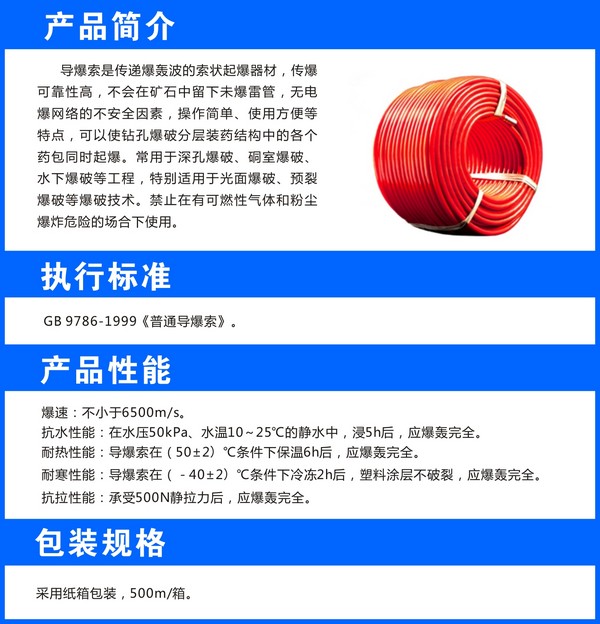 塑料普通导爆索.jpg
