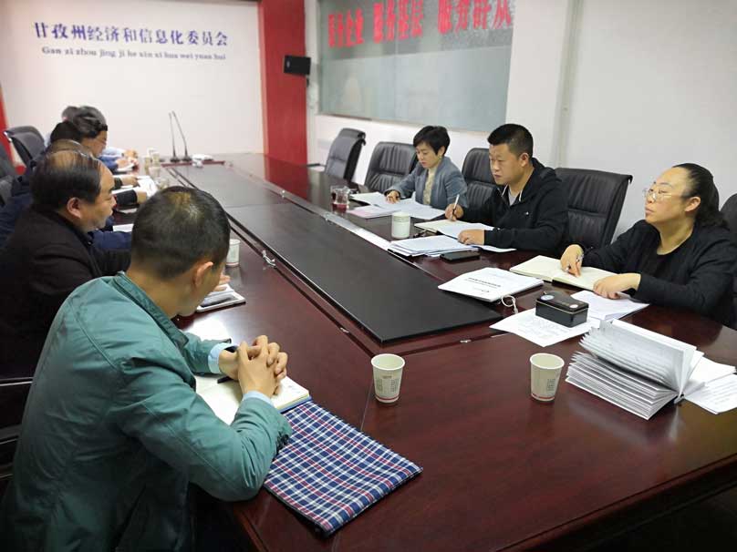 经信局对接会1.jpg 经信局对接会1.jpg